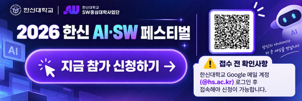 AI아트코딩 경진대회 참가 신청